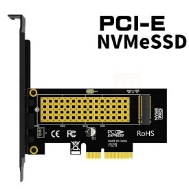M.2 NVMe to PCI-e 変換カード アダプタ PCIe 3.0/4.0 PCIe×4 [取付用ネジ付属]【追跡可能メール便送料無料】【C5】