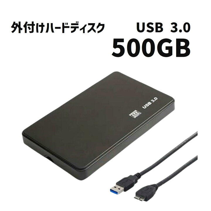 楽天市場】【中古/送料無料】USB3.0 ポータブルHDD 500GB （新品ケース 