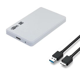 【追跡可能メール便送料無料】HDDケース USB3.0対応 外付け 2.5インチ SATA USB2.0/3.0対応 外部電源不要 SATA3 SSDケース【ホワイト】 [H7]
