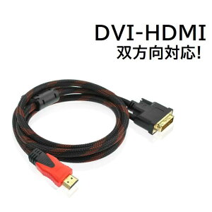HDMI-DVIϊP[u 1.5m DVI-HDMIϊOK@bL@RAt@yD2z