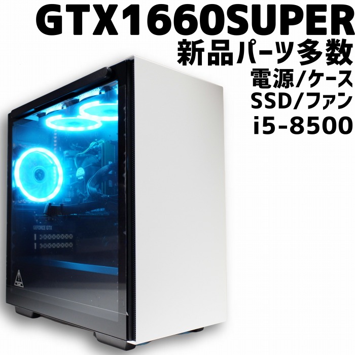楽天市場】【中古ゲーミングPC/新品パーツ多数】GEFORCE GTX1660 SUPER