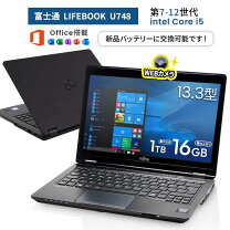 楽天市場】8gbメモリー 256gb（メーカー富士通）（ノートPC｜パソコン 