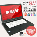 【Win11正式対応】 中古 ノートパソコン pc 本体 高性能 Windows11 富士通 LIFEBOOK A579 第8世代 Celeron i3 i5 8265U選べる！最大32GBメモリ 秒速起動 新品SSD 最大2TB DVD テンキー選べる 15.6型大画面 オフィス付き Office2024可 WIFI