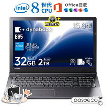 楽天市場】dynabook b65（メーカー東芝）（ノートPC｜パソコン 
