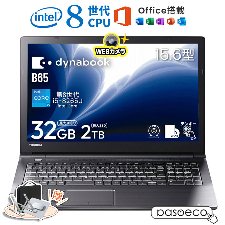 楽天市場】充実機能！ テンキー/DVD/WEBカメラ内蔵 ノートパソコン 