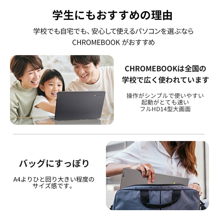 楽天市場】「ほぼ新品」 2023モデル Lenovo 14型 14e Chromebook Gen 3 