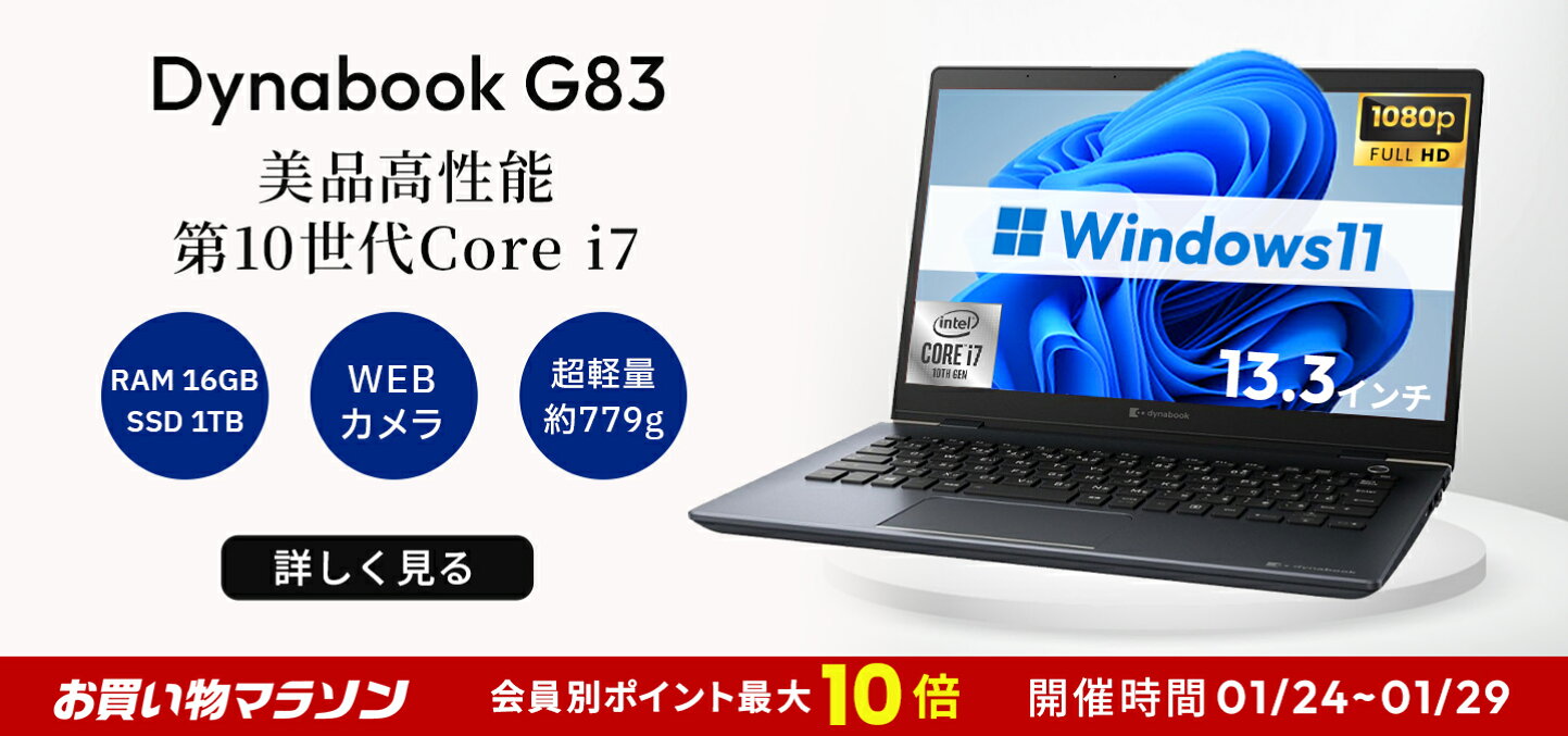 楽天市場 | パソコン専門店PASOECO - お手頃価格で品質の良い商品をお 