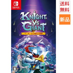 �y�|�C���g5�{ 4/14 20���`�zGame Soft Knight vs Giant�i�i�C�g�o�[�T�X�W���C�A���g�j: �A�[�T�[���Ɖ�ꂽ���� Switch �ʏ�� �Q�[�� �\�t�g �������� �I�[�C�Y�~�E�A�~���[�W�I AMUZIO