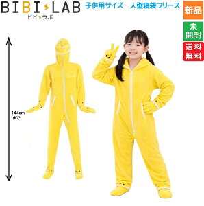�y�|�C���g5�{ 4/6�`�z�q���p�l�^�Q�܃t���[�X ���� �ѕz �p�W���} ������ BIBILAB �r�r���{ KIDS�p ���ǂ� �~�p �u�����P�b�g �t�@�X�i�[ �g���� ���������� �Ȃ� blanket warm �z�c �s�v ��������
