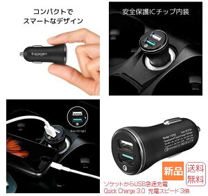 y|Cg5{ 9/25zUSB[d|[g Spigen J[`[W[ }[d 2|[g 000CG20643 VK[d J[`[W[ Quick Charge 3.0 