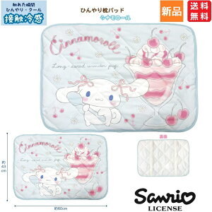 y|Cg2{ 9/3 20`zSanrio q Ђ薍pbh TILN^[Y  ₽  ڐG⊴ N[ cool MǑ΍ Jo[  Q   sleep n  