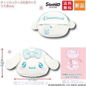 �y�|�C���g5�{ 12/15�܂Łz�L�e�B����� �e�B�b�V���P�[�X�t���|�[�` �G������� �L�e�B �������� �n���[�L�e�B Hello Kitty ���킢�� Sanrio �T�����I �L�����N�^�[ �L�����N�^�[�|�[�` �L�����|