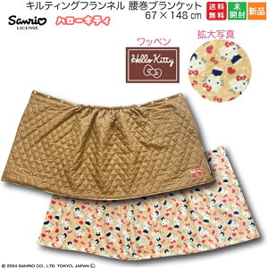 y|Cg5{ 10/30zLeB TI uPbg n[LeB H67×W148cm LN^[  byt uE F Vi J  ӂӂ g  ܂