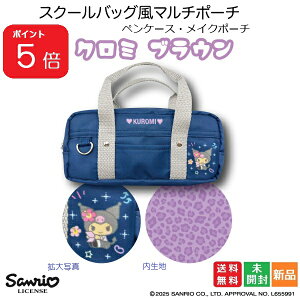 y|Cg5{ 10/30zN~ uE XN[obO }`|[` M 2   kuromi 킢 Sanrio TI yP[X CN|[` σ|[`