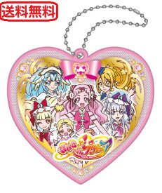 【楽天スーパーSALE ポイント10倍 6/4 20時～】プリキュア HUGっと!プリキュア リフレクター 反射マスコットキーホルダー ハート 送料無料 暗いところで光に反射 安心