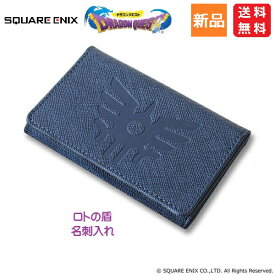 【ポイント2倍 9/11 1:59まで】ドラゴンクエスト 大人になった勇者のための装備 ロトの盾 名刺ケース Dragon Quest Lotto Roto Loto 紋章 主人公 勇者 スクエア エニックス SQUARE ENIX レベルアップ 目立つ かっこいい ビジネス グッズ Slime 送料無料