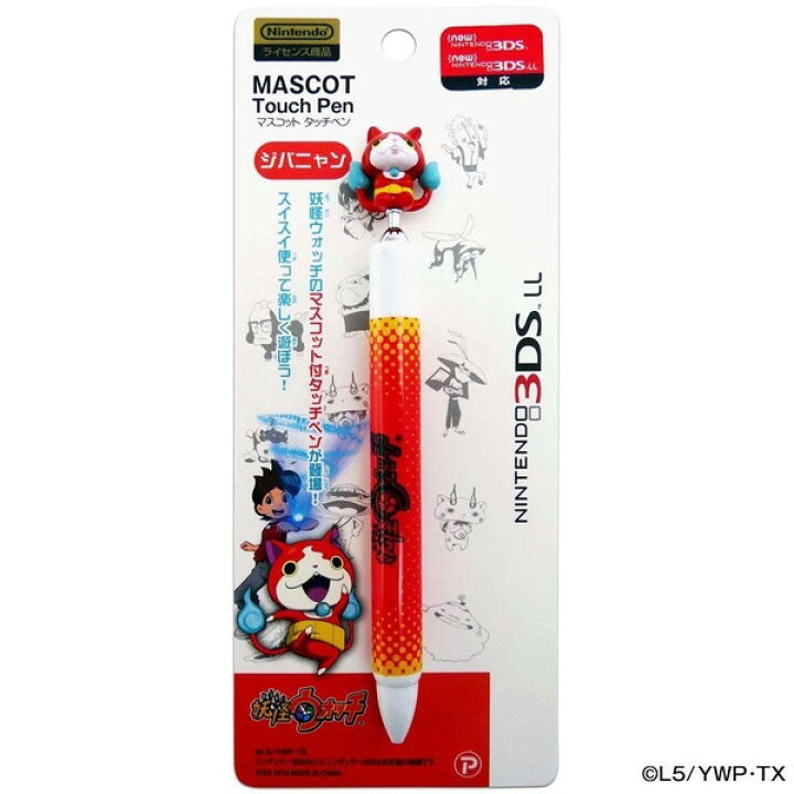 楽天市場 妖怪ウォッチ Nintendo 3dsll マスコットタッチペン ジバニャン 送料無料 パソコン屋楽天市場店
