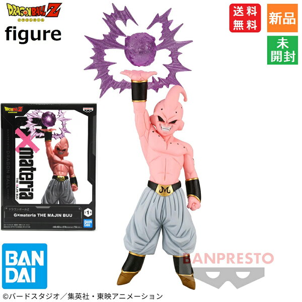 【ポイント5倍 9/15】ドラゴンボールZ G×materia THE MAJIN BUU 魔人ブウ 純粋 ブー ぶう ぶー フィギュア 送料無料 BANDAI SPIRITS 14cm PVC&ABS製 新品 未開封品 Dragon Ball バンダイ DB 大界王神 ポタラ 超サイヤ人3 フュージョン 邪悪