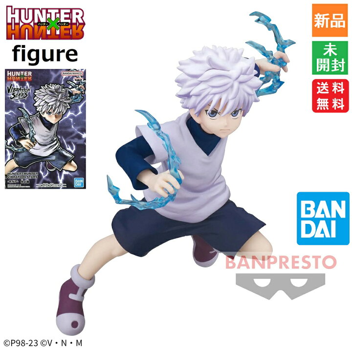 楽天市場】【3/20 ポイント5倍】HUNTER×HUNTER VIBRATION STARS 