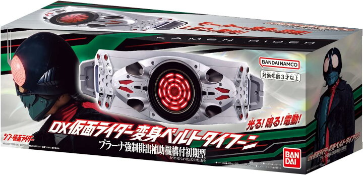 楽天市場】【ポイント5倍 4/14 20時〜】仮面ライダー 変身ベルト DX 