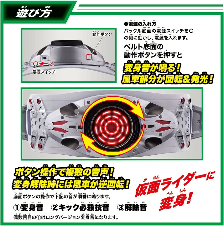 楽天市場】【ポイント5倍 4/14 20時〜】仮面ライダー 変身ベルト DX 