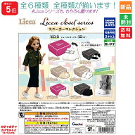 【ポイント5倍 9/19 20時〜】リカちゃん #Licca ハッシュタグリカ Licca closet series スニーカーコレク…