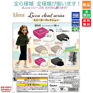 【ポイント5倍 9/3 20時〜】リカちゃん #Licca ハッシュタグリカ Licca closet series スニーカーコレク…