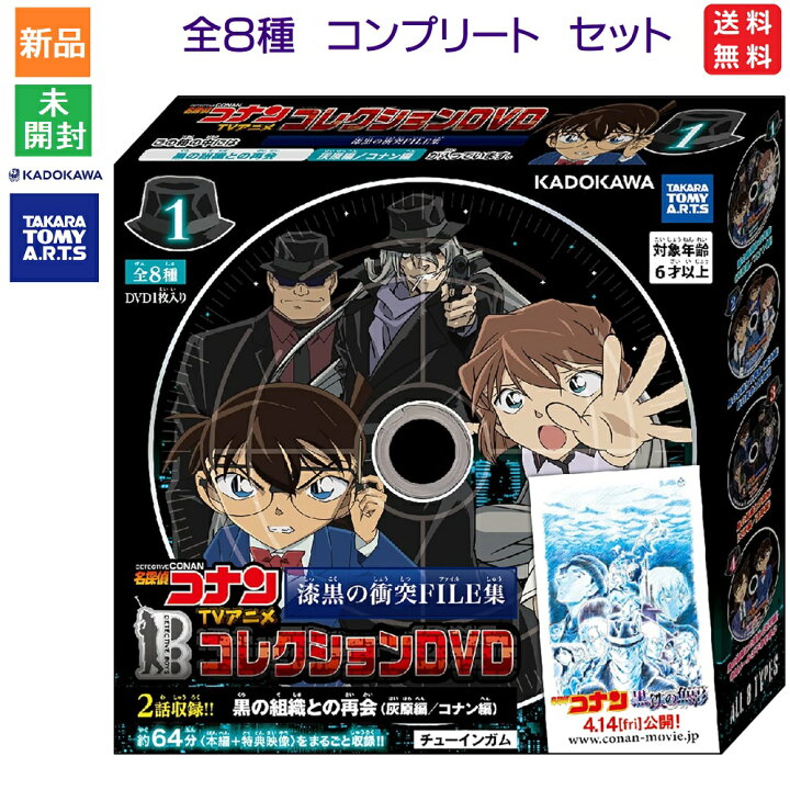 楽天市場】【ポイント2倍 5/23 20時〜】名探偵コナン TVアニメ 