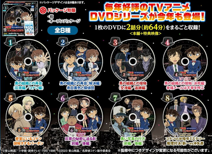 楽天市場】名探偵コナン TVアニメコレクションDVD 漆黒の衝突FILE集 食  