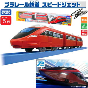 y|Cg5{ 12/11 1:59܂Łzv[ S-51 v[S Xs[hWFbg d   3Έȏ ߋSi ST}[NF PLARAIL  ^Jg~[ TAKARA TOMY JAPAN
