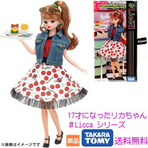 楽天市場】リカちゃん 服（コレクタードール｜コレクション）：ホビー 