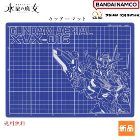 【お客様感謝祭 ポイント3倍 18日限定 】機動戦士ガンダム ザク カッター マット ドアン専用 送料無料 映画 ククルス ドアン 島 サンライズ カッティング A4 マウスパッド デスク グッズ S4139720 サンスター 文具 アニメ シネマコレクション 下敷き 手芸