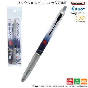 y|Cg3{ 10/18ztNV{[mbNZONE GS10 FRIXION ZONE TECHNOLOGY PILOT @mK_UC jR[K_ UNICORN GUNDAM RX-0  oi[WENX BANDAI NAMCO tNV{