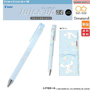 y|Cg5{ 10/4 20`zN~ Kuromi  {[y JUICE UP 0.4  wZ   m sun-star BANDAI NAMCO Sanrio TI