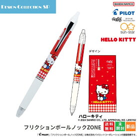 【ポイント2倍 8/4 20時〜】フリクションボールノックZONE ちいかわ B 送料無料 新品 未開封 BANDAI NAMCO フリクションボールペン