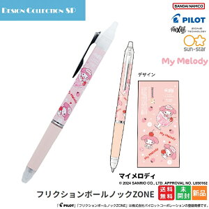 y|Cg5{ 9/19 20`ztNV{[mbNZONE n[LeB Hello Kitty LeB  Vi J BANDAI NAMCO tNV{[y Sanrio TI LN^[ ̎q L