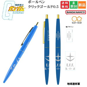 �y�|�C���g15�{ 4/6�`�z�{�[���y�� �N���b�N�S�[���h0.5 GS13 �n���A�M�R �@����m�K���_�� SUN-STAR �T���X�^�[���� BANDAI NAMCO BIC�W���p�� ���{�� �������� �V�i ���J���i