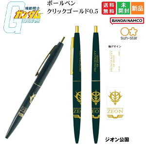 �y�|�C���g5�{ 4/14 20���`�z�{�[���y�� �N���b�N�S�[���h0.5 GS13 �n���A�M�R �@����m�K���_�� SUN-STAR �T���X�^�[���� BANDAI NAMCO BIC�W���p�� ���{�� �������� �V�i ���J���i