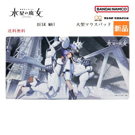 【FASHION SPECIAL FAIR 楽天●ファッション ポイント5倍 4/18 0時～】機動戦士ガンダム 水星の魔女 DESK MAT デスクマット D サンライズ 大型 マウスパッド デスク グッズ S4139895 サンスター 文具 送料無料 サイズ 縦30×横60cm