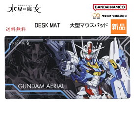 【楽天スーパーSALE ポイント2倍 6/4 20時～】機動戦士ガンダム 水星の魔女 DESK MAT デスクマット C サンライズ 大型 マウスパッド デスク グッズ S4139887 サンスター 文具 送料無料 サイズ 縦30×横60cm