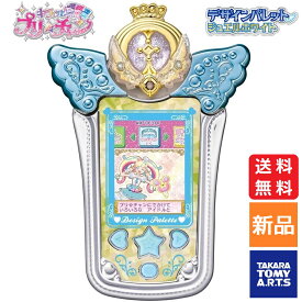 【楽天スーパーSALE ポイント2倍 6/4 20時～】キラッとプリ☆チャン プリ☆チャン デザインパレット ジュエルホワイト 送料無料 タカラトミーアーツ TAKARATOMY A.R.T.S