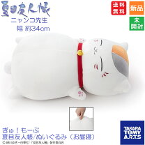 楽天市場】ニャンコ 先生 クッションの通販