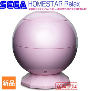 y|Cg5{ 10/14 20`zHOMESTAR Relax Pink z[X^[bNX sN ƒp vl^E  V  ZKgCX SEGA TOYS