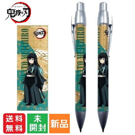 【ポイント5倍 4/20】鬼滅の刃 シャープペン 時透無一郎 きめつ やいば 文房具 霞柱 送料無料 ときとう むいちろう 文房具 文具 仕事 学校 少年ジャンプ