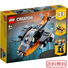 【楽天スーパーSALE ポイント2倍 6/4 20時～】レゴ LEGO クリエイター サイバードローン 飛行機 3in1 31111 知育玩具 送料無料 おもちゃ ブロック