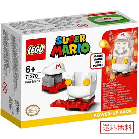 【30日 0と5のつく日 全商品ポイント5倍 】レゴ LEGO スーパーマリオ マリオ ファイアマリオ ファイヤー パワーアップ パック 知育玩具 送料無料 ブロック 71370