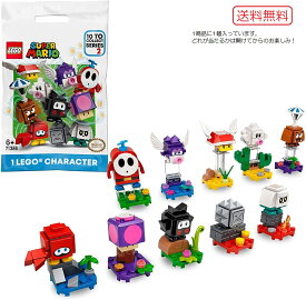 【お買い物マラソン ポイント5倍 4/24 20時～】レゴ LEGO スーパーマリオ マリオ キャラクター パック シリーズ 2 送料無料 ブロック 71386 単品 1キャラクタ