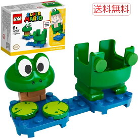 【30日 0と5のつく日 全商品ポイント5倍 】レゴ LEGO スーパーマリオ マリオ カエルマリオ パワーアップ パック 知育玩具 送料無料 ブロック frog