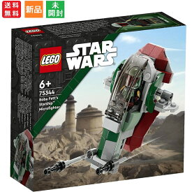 【お買い物マラソン ポイント5倍 4/24 20時～】レゴ LEGO スター・ウォーズ ボバ・フェットの宇宙船(TM) マイクロファイター 75344 Boba Fett's Starship Microfighter 知育玩具 送料無料 おもちゃ ブロック スターウォーズ