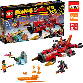 【ポイント15倍 11/14 10時〜】レゴ LEGO モンキーキッド 80019 レッドソンのブラスター ジェット 西遊記 知育玩具 送料無料 おもちゃ ブロック